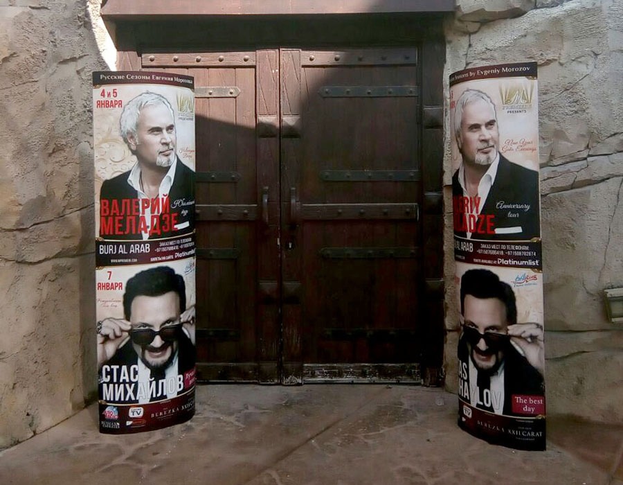 Lama stands printed in Dubai